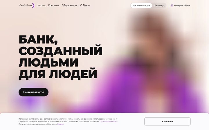 Screenshot of svoi.ru