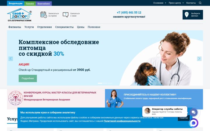 Screenshot of svoydoctor.ru