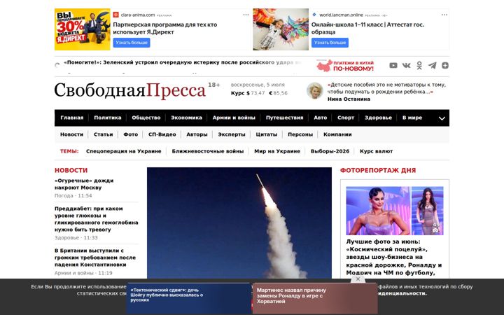 svpressa.ru