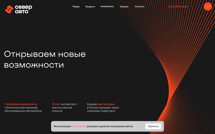Screenshot of svrauto.ru