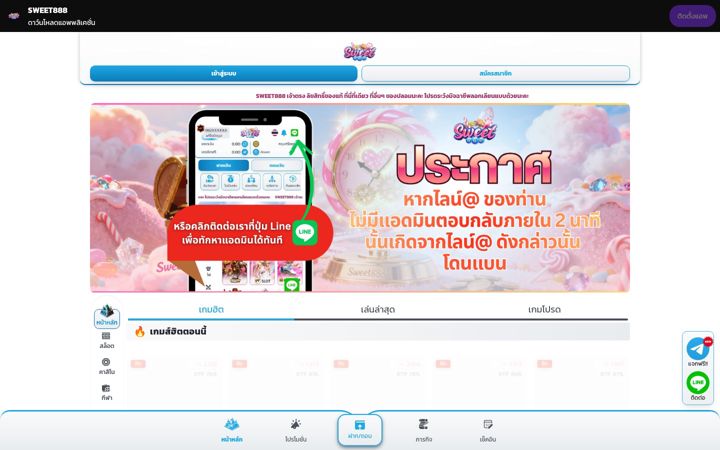Képernyőkép: sweet888.bio