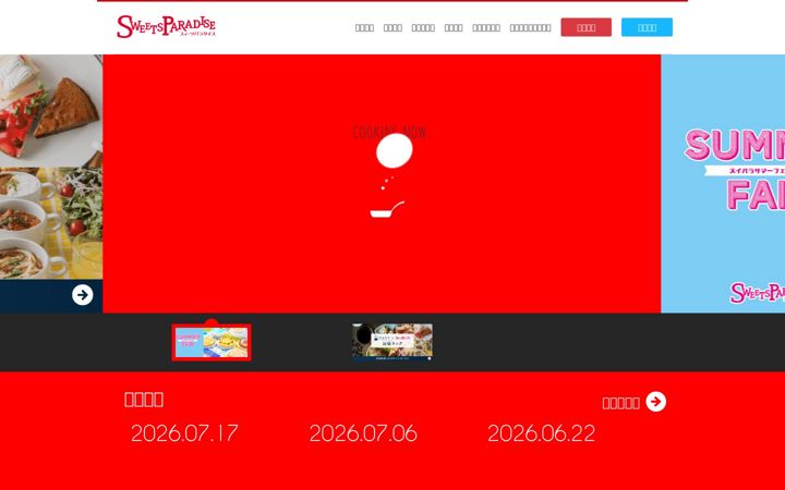 Screenshot of sweets-paradise.jp