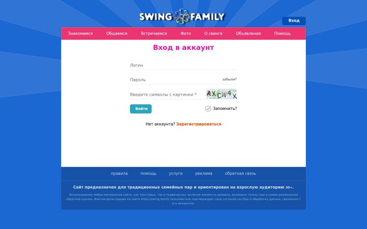 Screenshot of swing.family