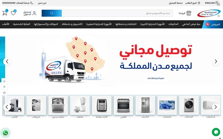 Screenshot of swsg.co