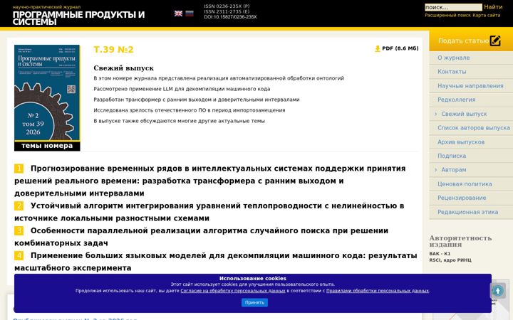 Screenshot του swsys.ru