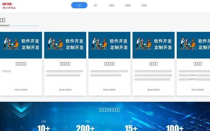 Screenshot of sxanna.cn