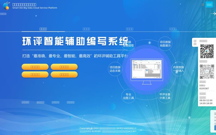 Screenshot of sxhrx.com.cn