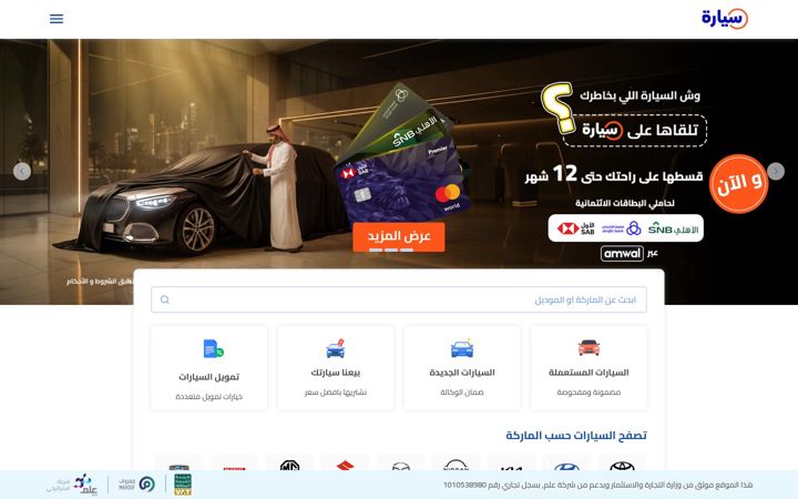Screenshot of syarah.com