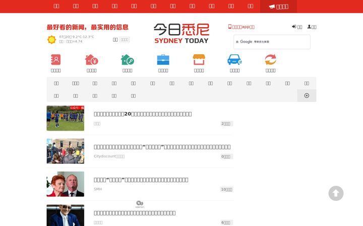 Screenshot of sydneytoday.com