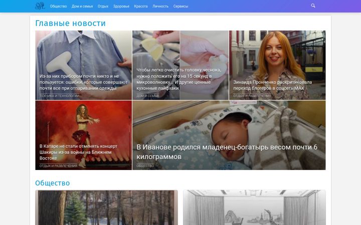 Screenshot of syl.ru