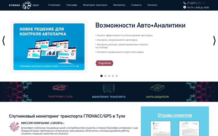 Screenshot of syn-era.ru