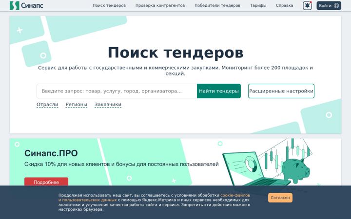 Screenshot of synapsenet.ru