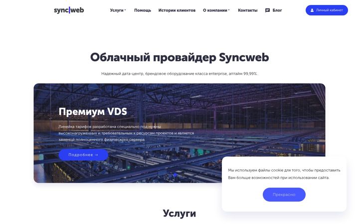 Zrzut ekranu syncweb.ru