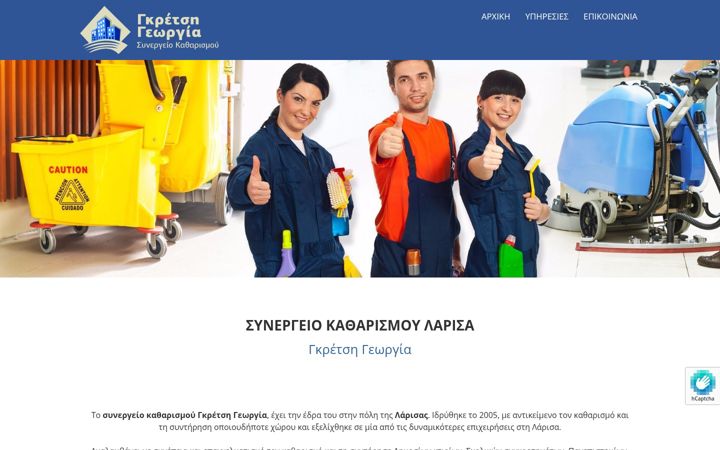 Snimka zaslona za synergeio-katharismou-larissa.gr