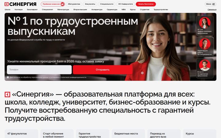synergy.ru