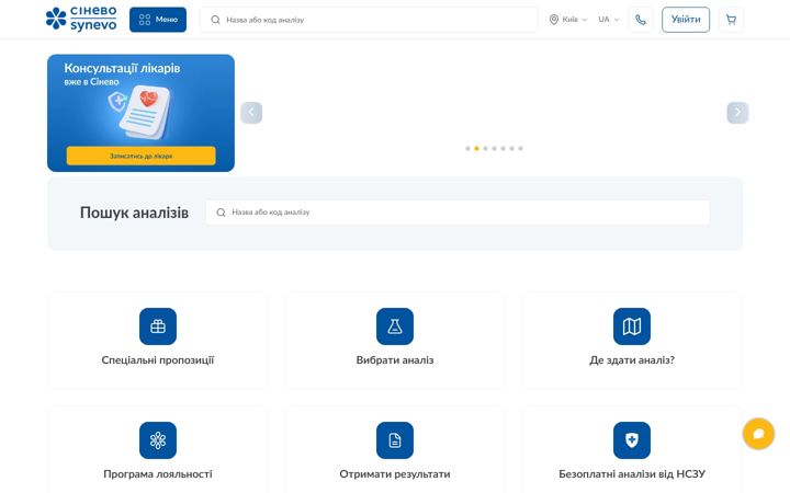 Screenshot of synevo.ua