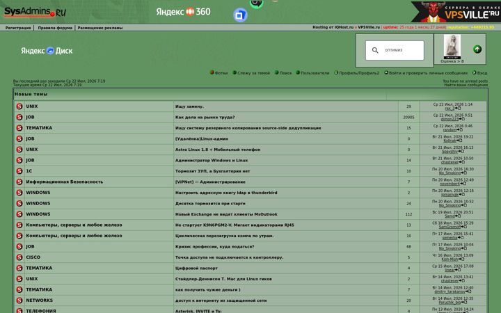 Screenshot of sysadmins.ru