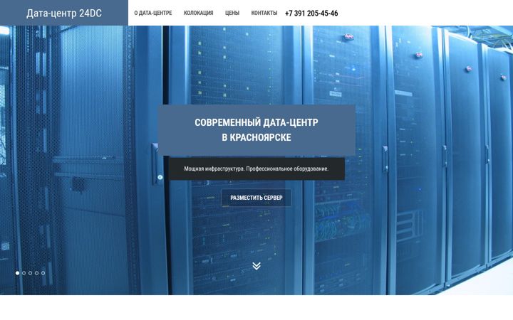 Екранна снимка на sysprojects.ru
