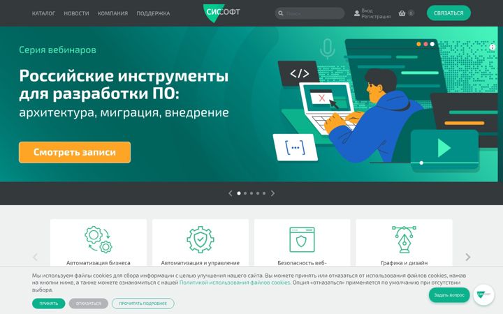 Screenshot of syssoft.ru