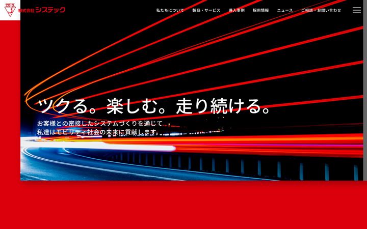 Screenshot of systec2000.com