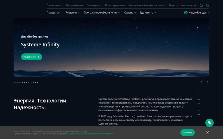 Zrzut ekranu systeme.ru