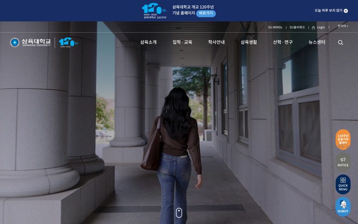 Screenshot of syu.ac.kr