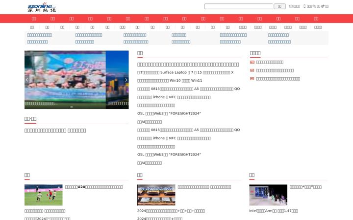 Screenshot of szonline.net