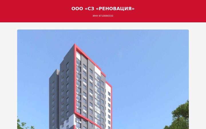 Screenshot of szr-stroy.ru