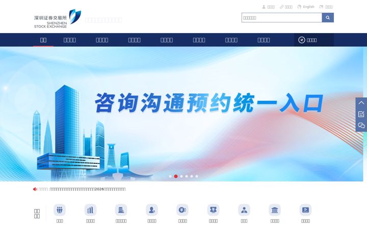 szse.cn
