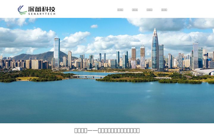 Screenshot of szsunray.com
