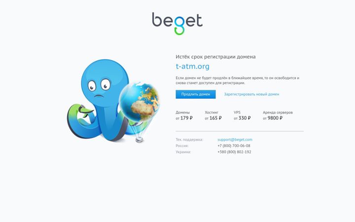 Screenshot of t-atm.org