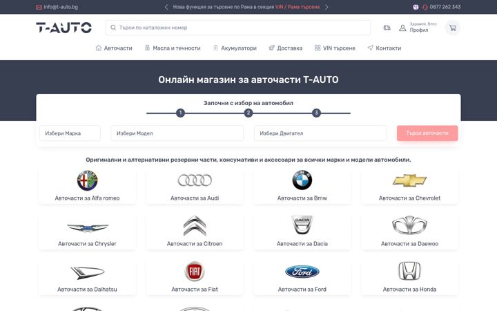 Screenshot of t-auto.bg
