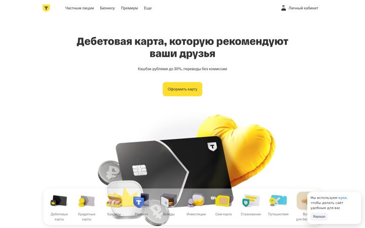 Screenshot of t-bank.ru