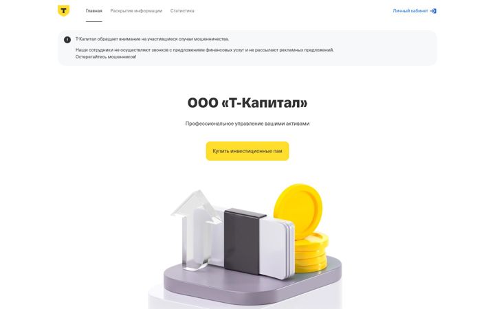 Screenshot ta' t-capital-funds.ru