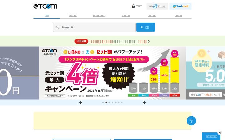 t-com.ne.jp