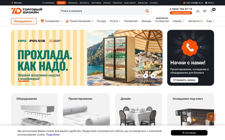 Kuvakaappaus sivustosta t-d.ru