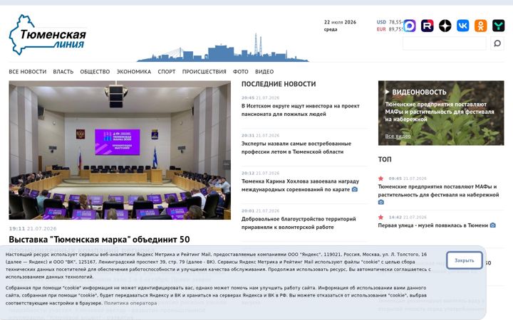 Screenshot stránky t-l.ru