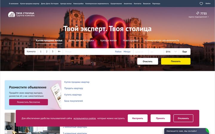 Screenshot of t-s.by