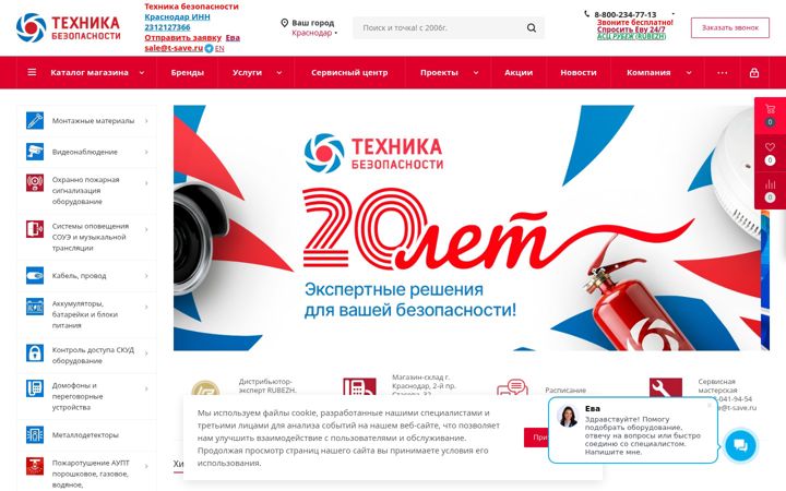 Zrzut ekranu t-save.ru