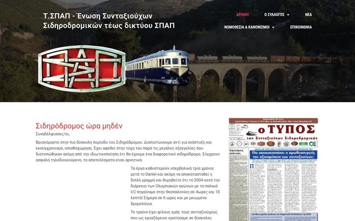 Screenshot of t-spap.gr