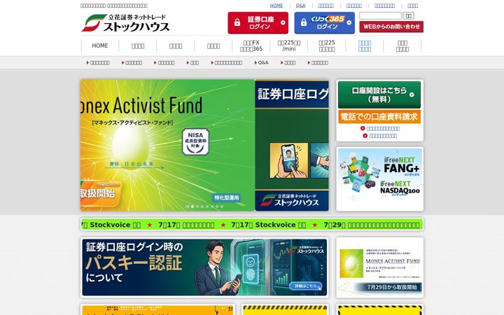 Képernyőkép: t-stockhouse.jp
