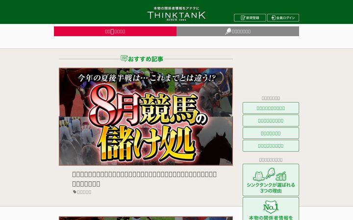 Screenshot of t-tank.net