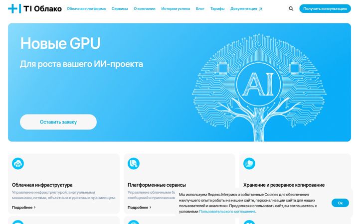 Skærmbillede af t1-cloud.ru