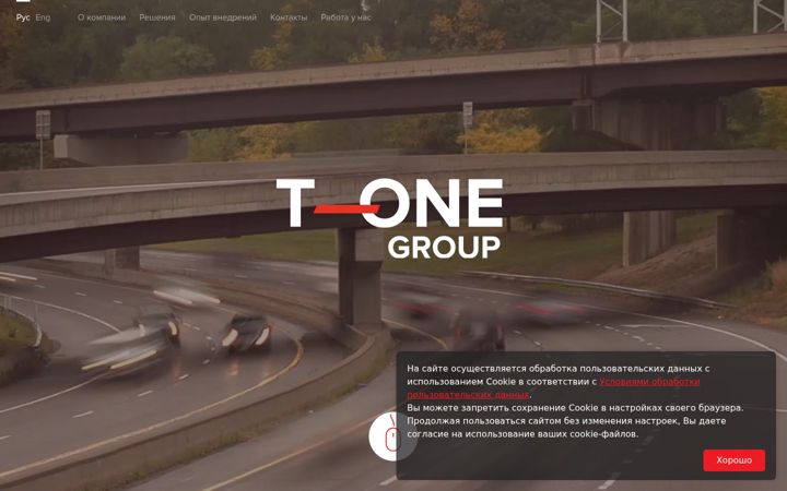 Ekrānuzņēmums no t1-group.ru