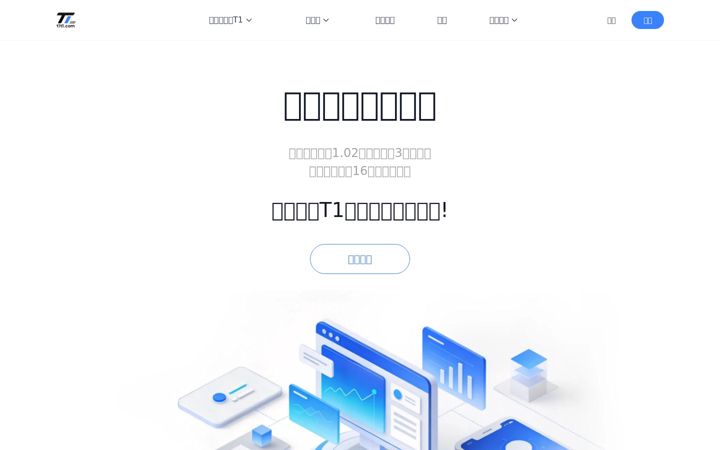 Screenshot of t1t1.com