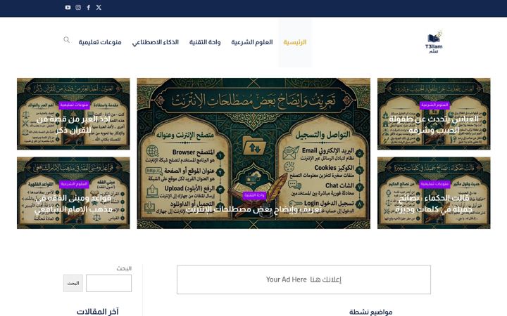 Screenshot van t3llam.com