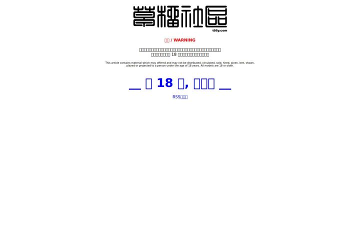 Zrzut ekranu t66y.com