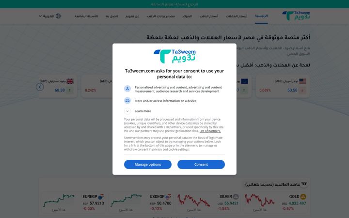 Screenshot of ta3weem.com