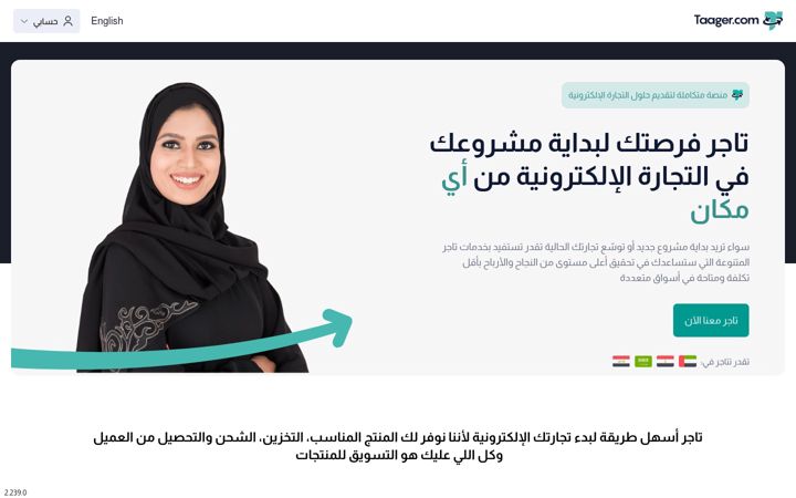 Screenshot of taager.com