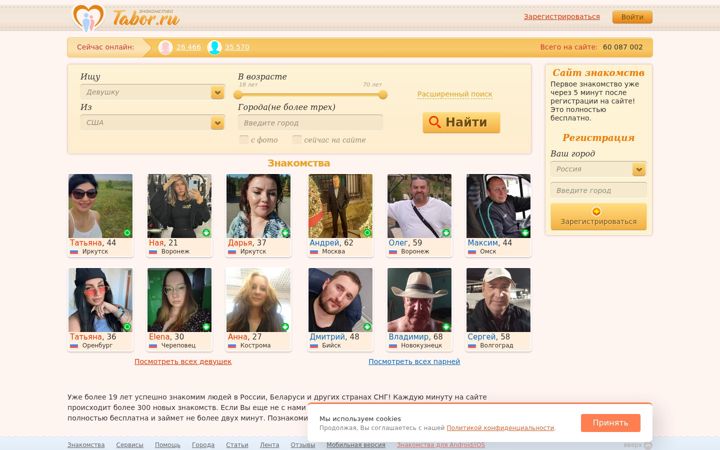 Screenshot of tab33.com